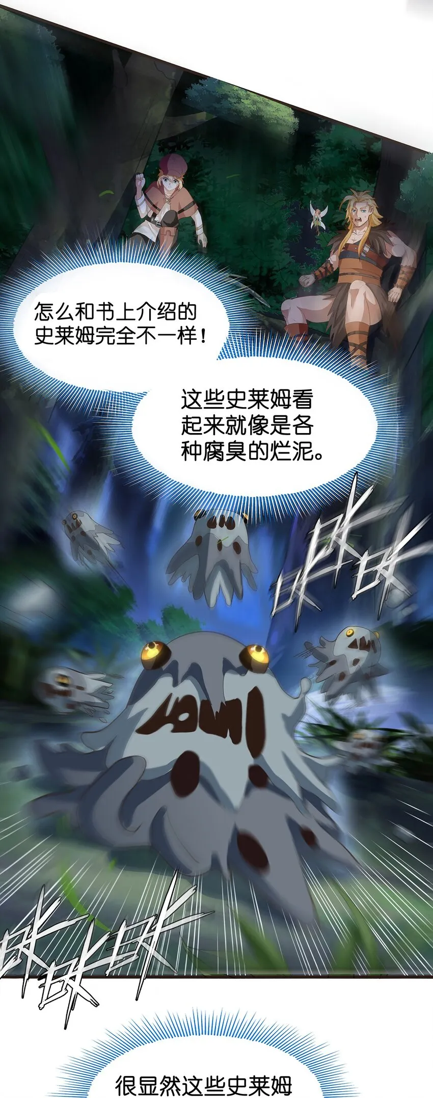 03 第三话 第98页