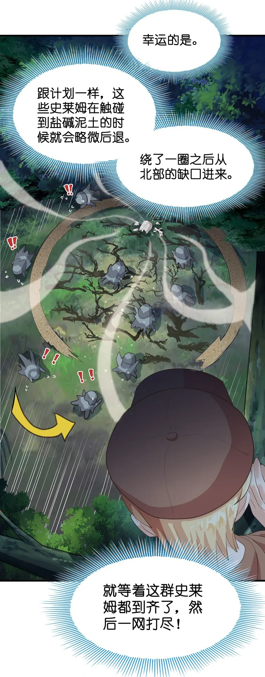 03 第三话 第100页