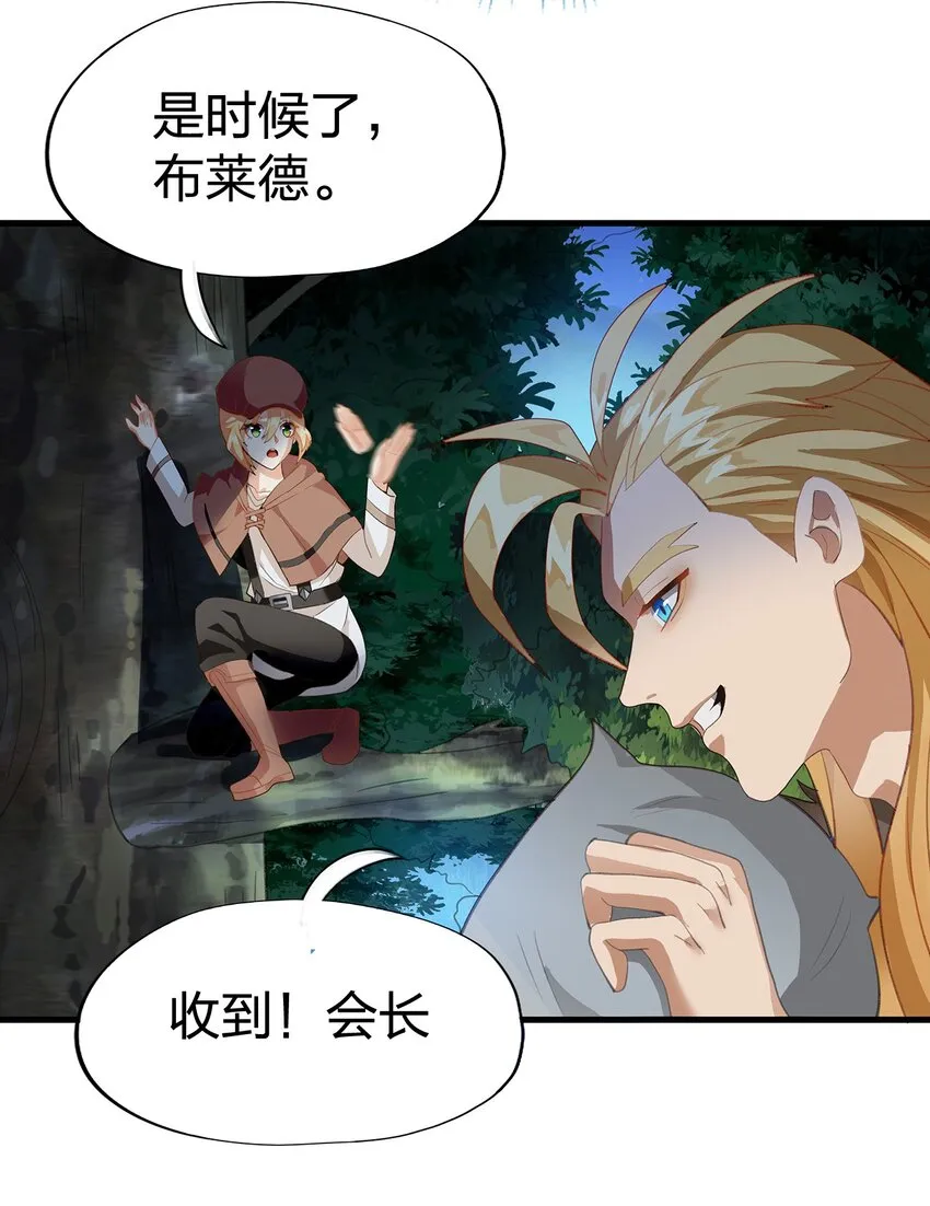 03 第三话 第101页