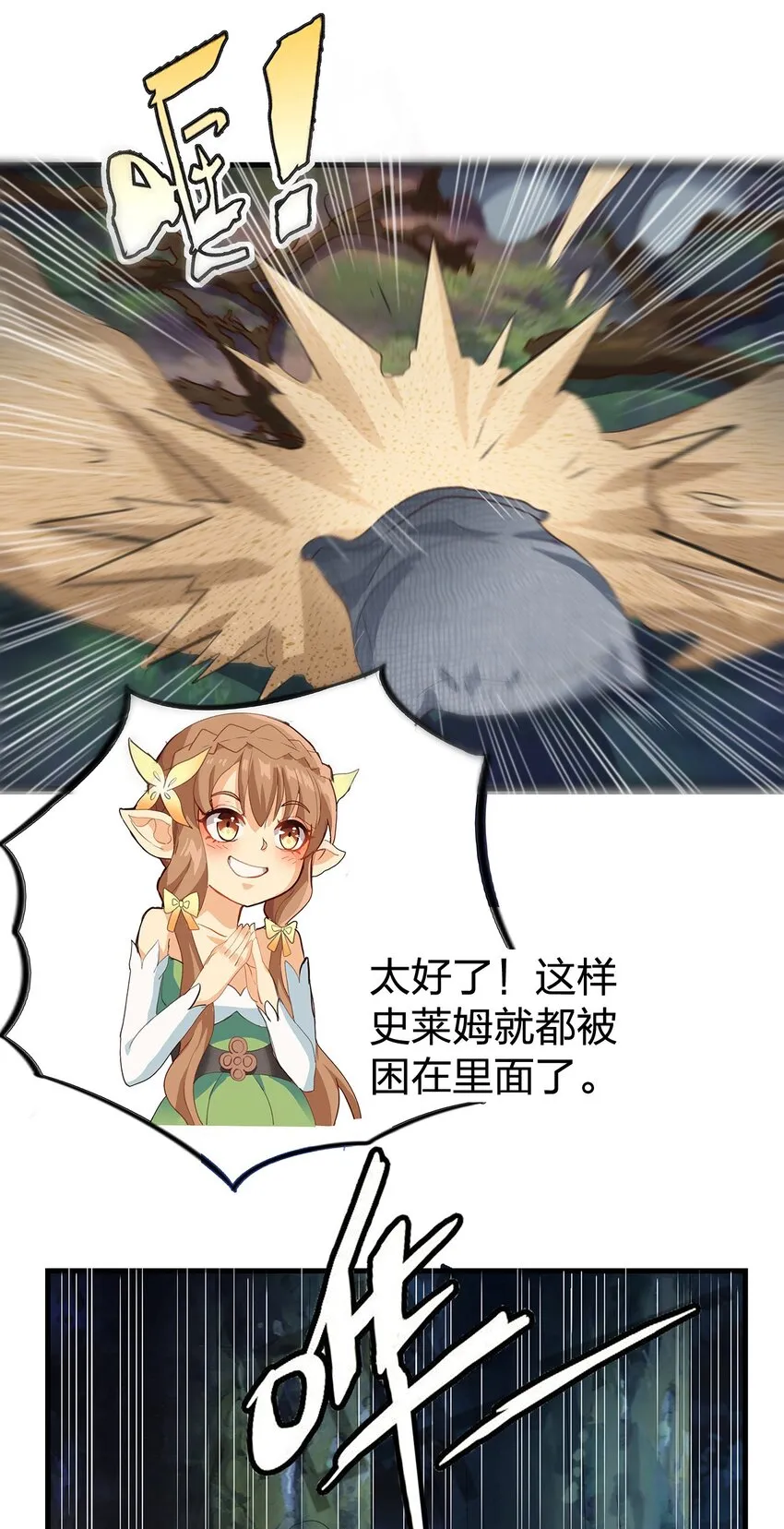 03 第三话 第105页