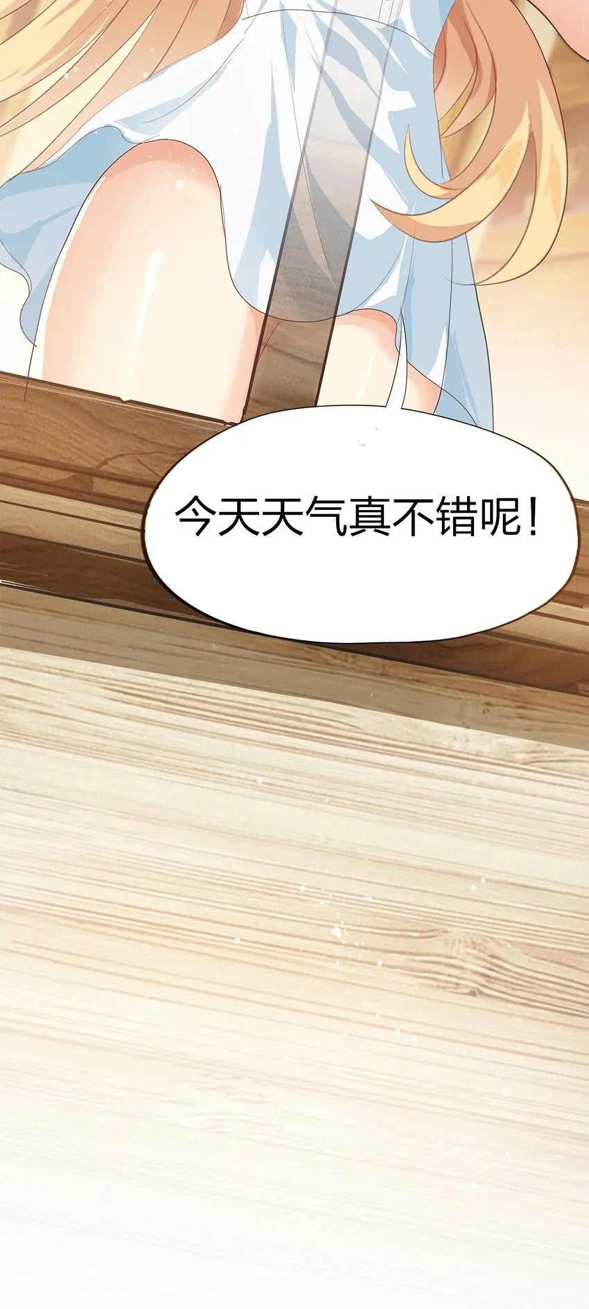 02 第二话 第6页
