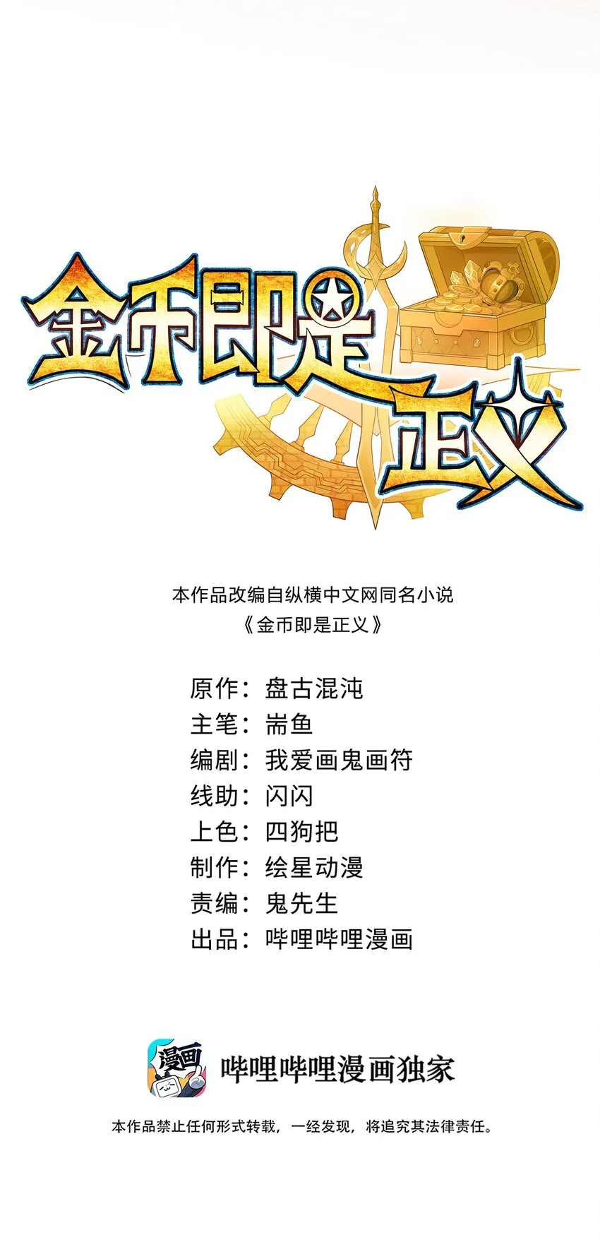 02 第二话 第7页