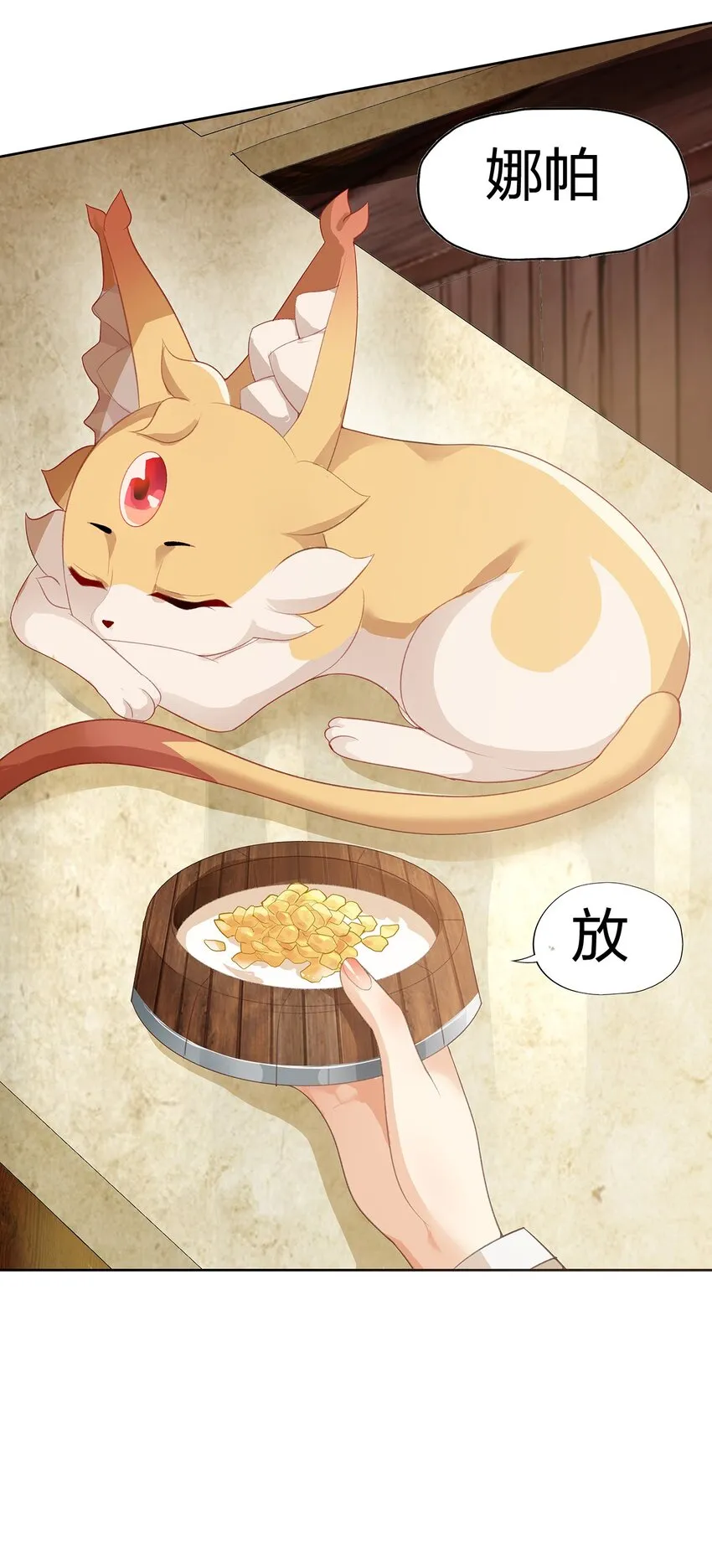 02 第二话 第9页
