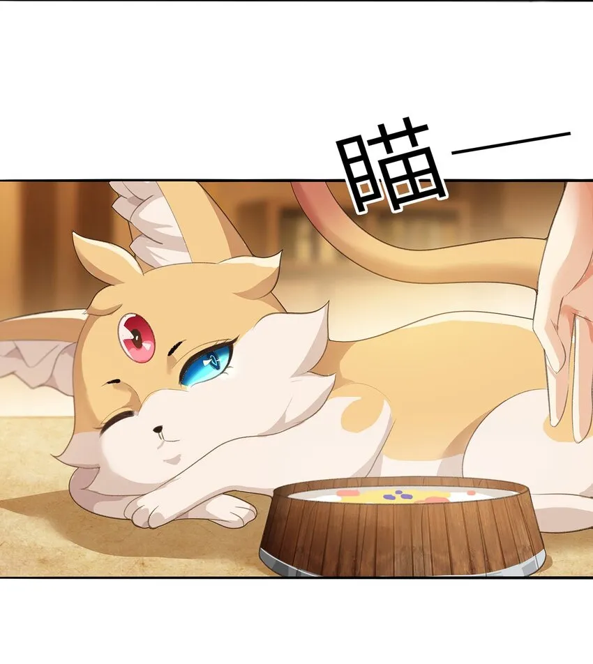02 第二话 第11页