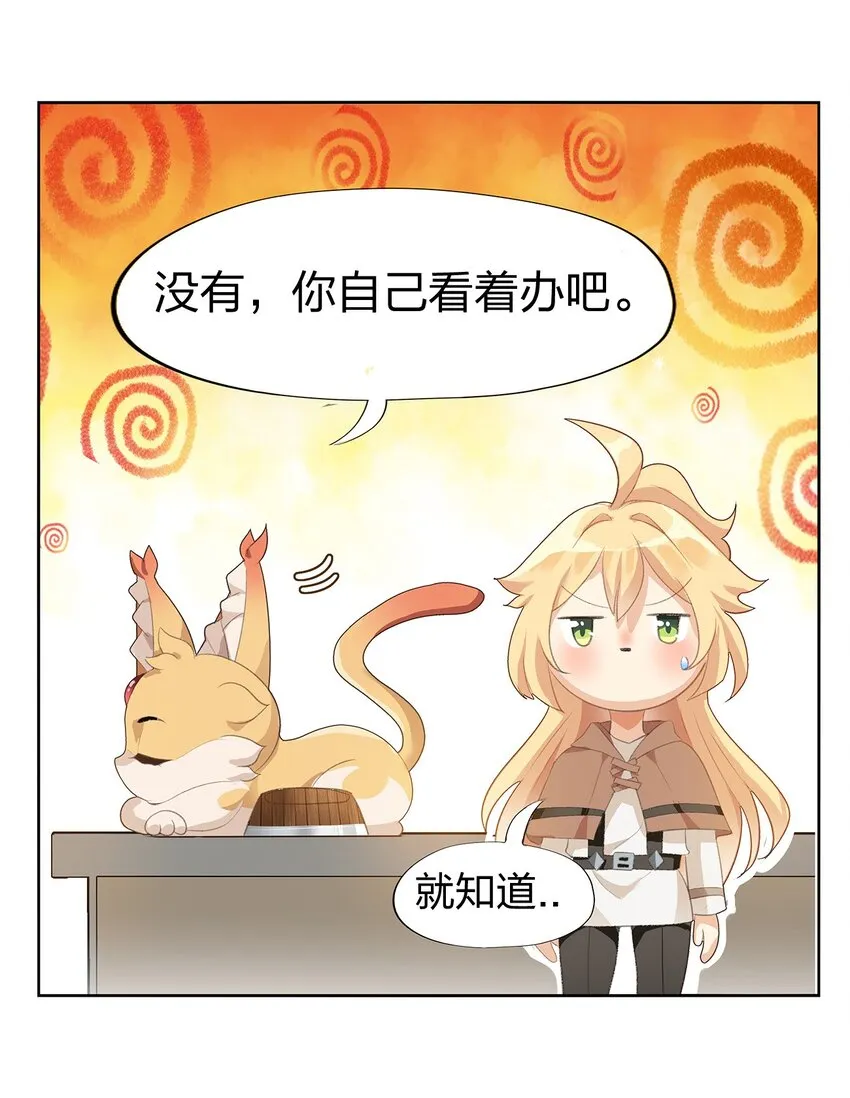 02 第二话 第12页