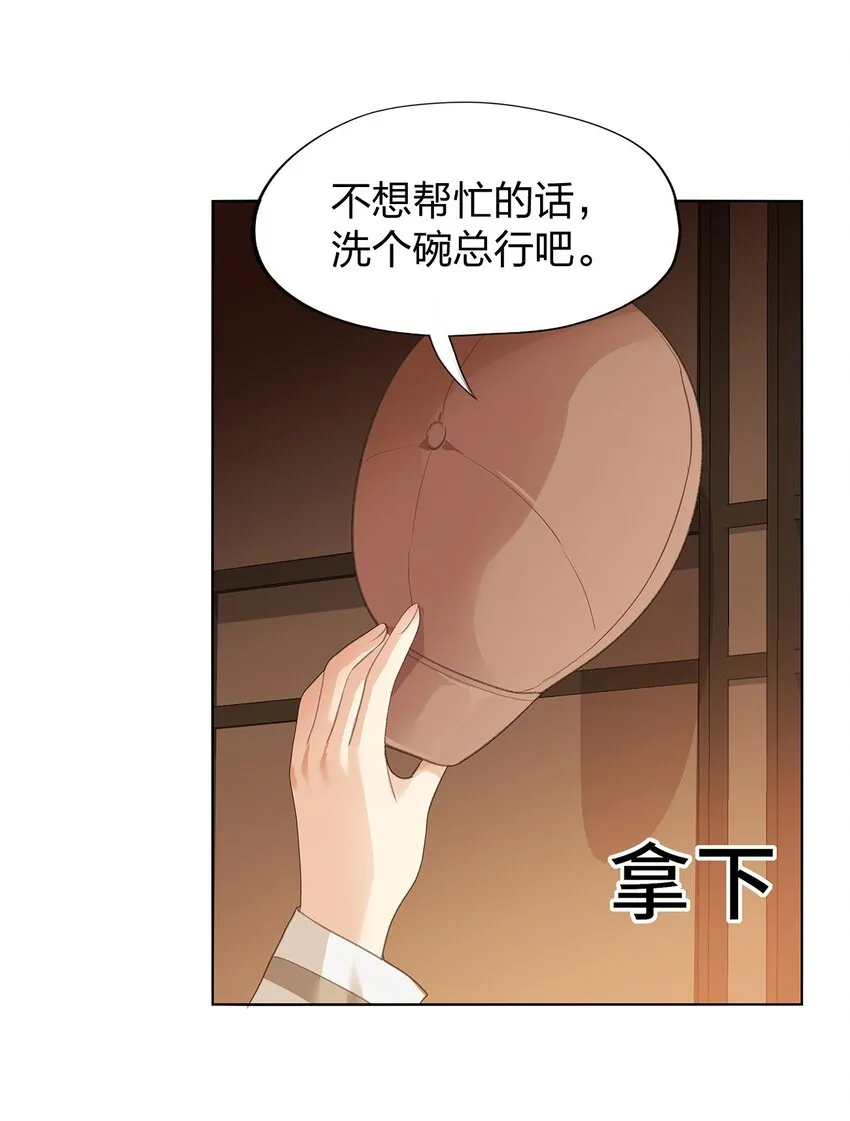 02 第二话 第13页