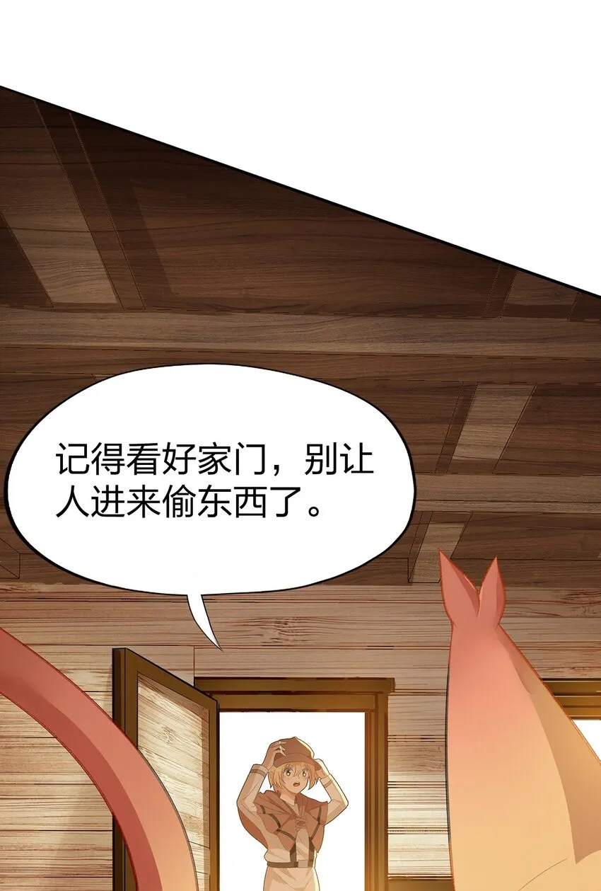 02 第二话 第15页