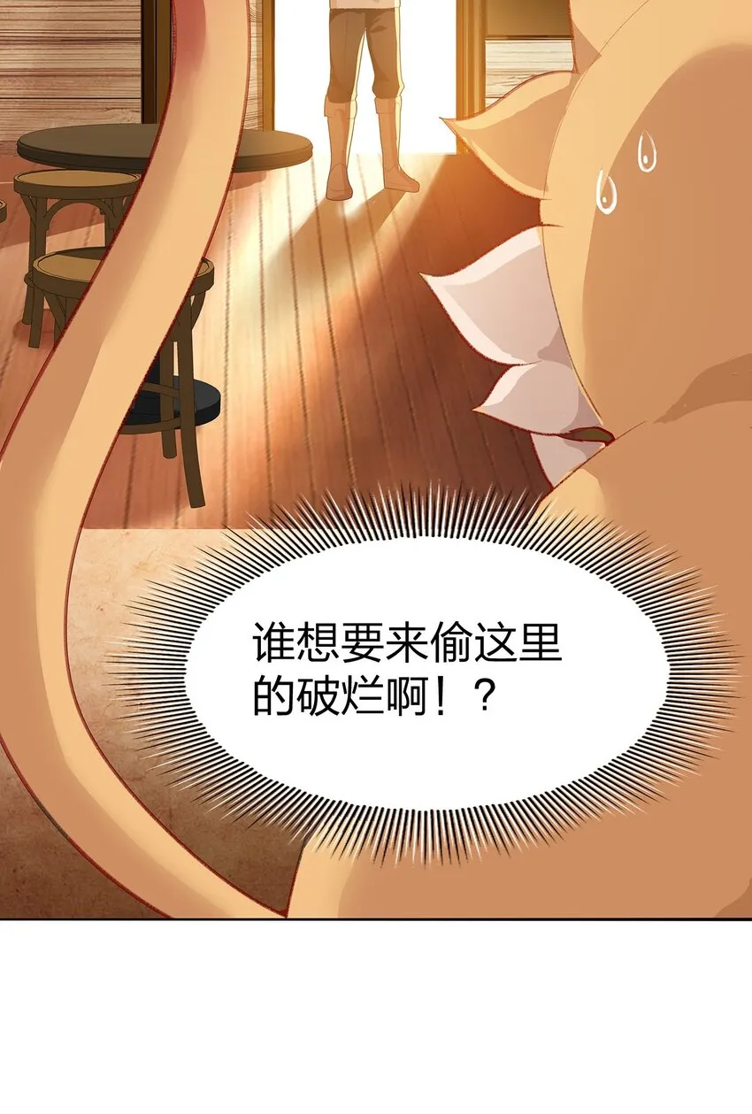 02 第二话 第16页