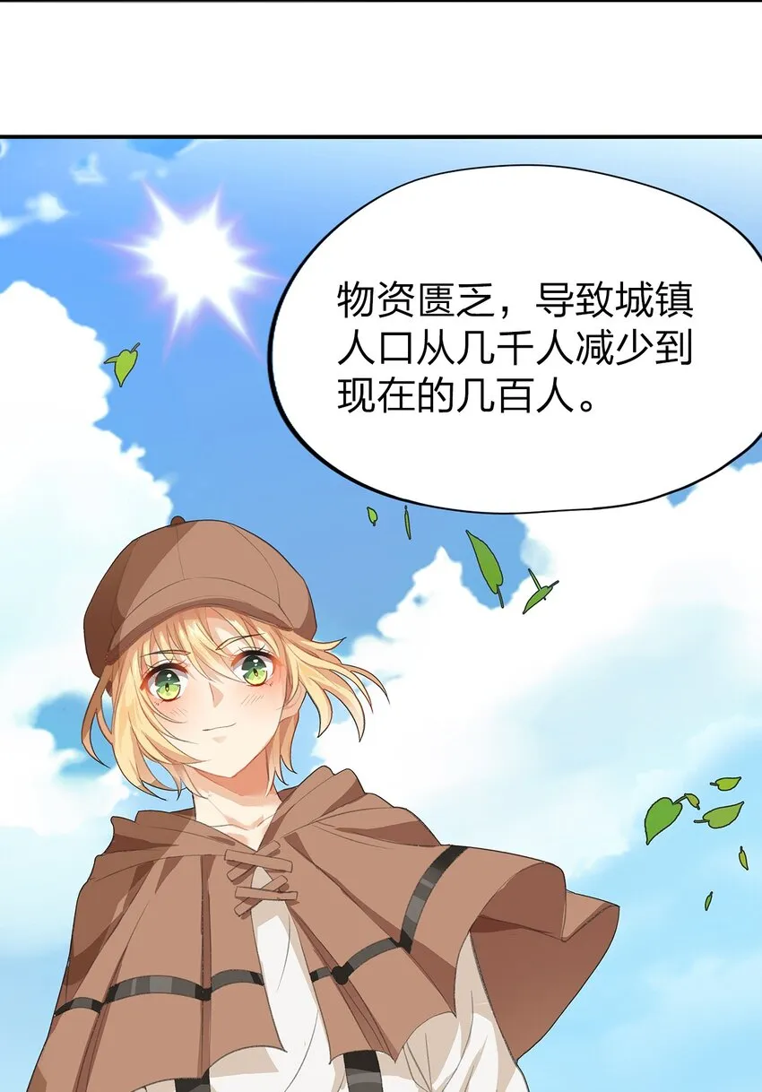 02 第二话 第19页