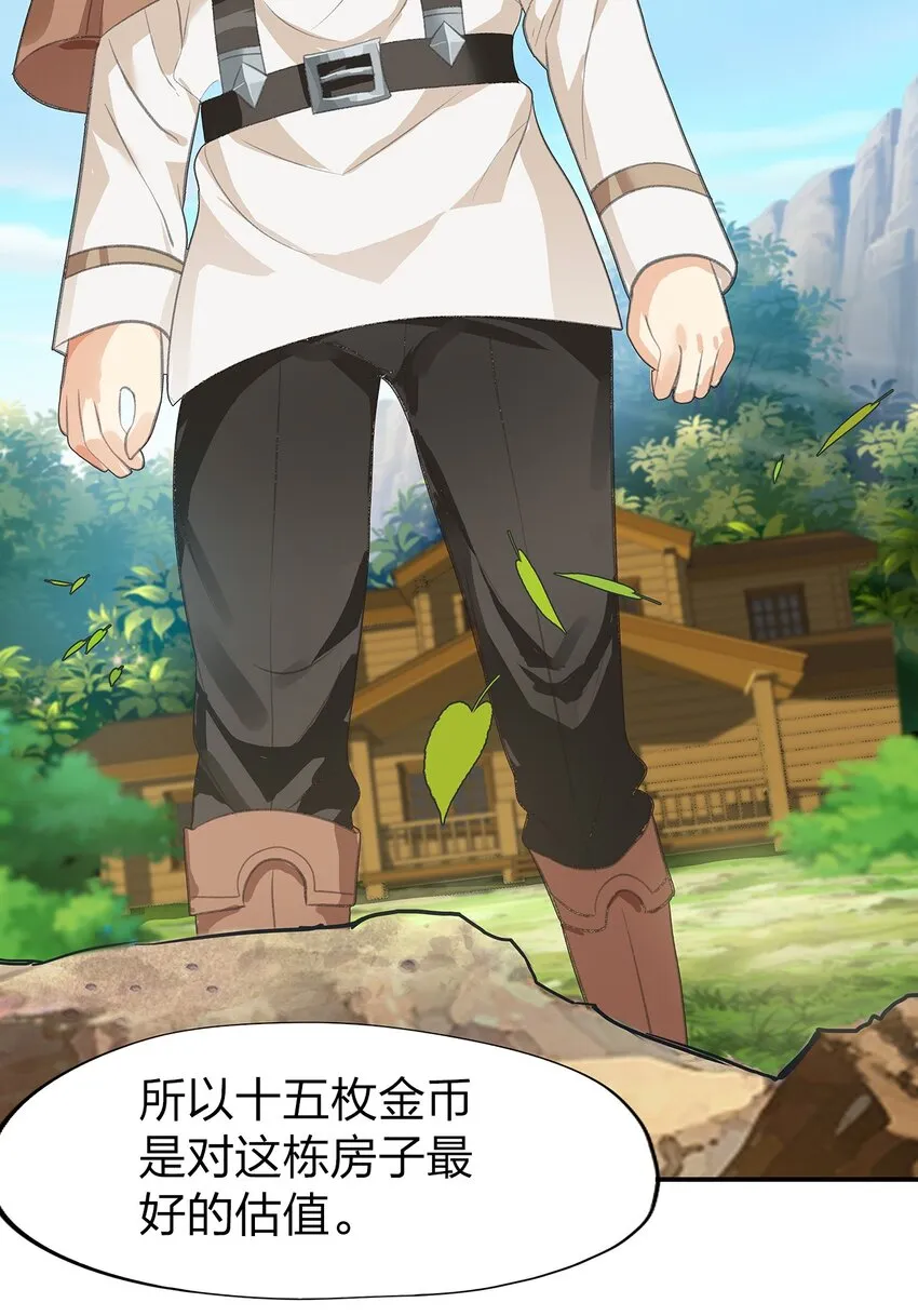 02 第二话 第20页