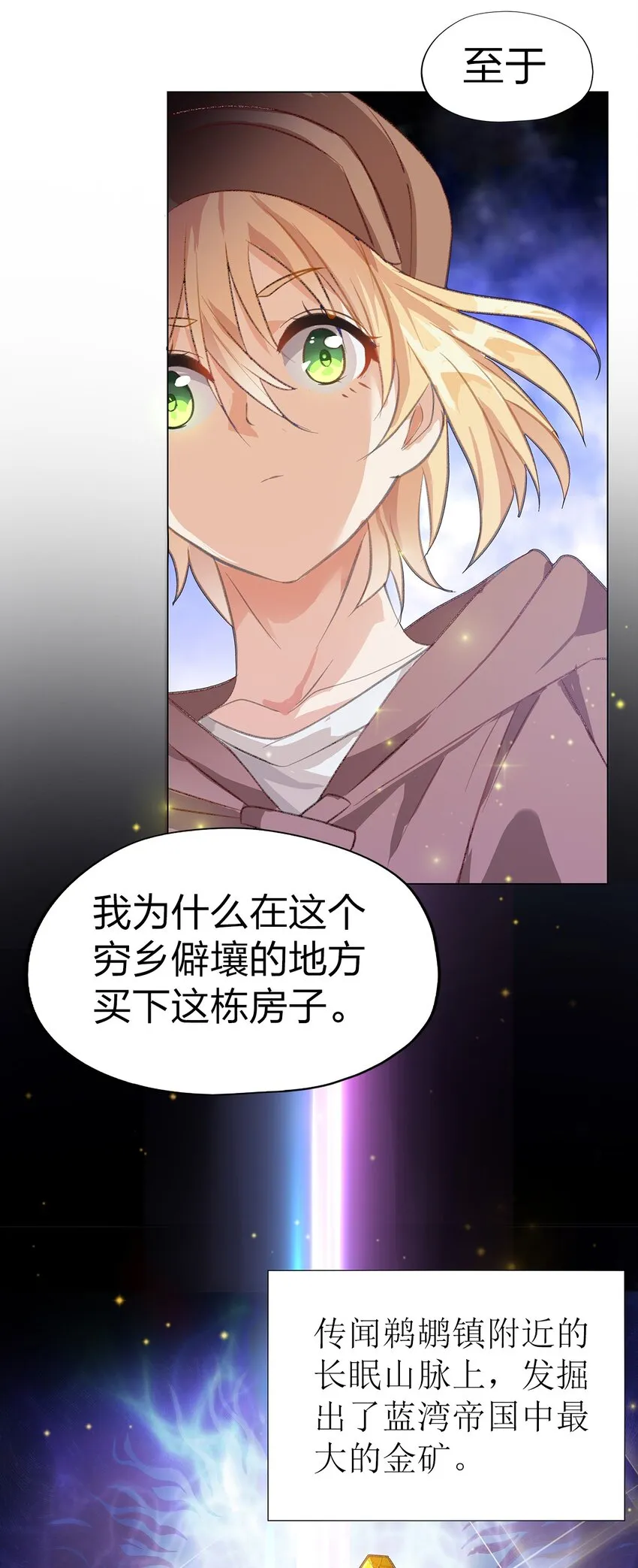 02 第二话 第21页