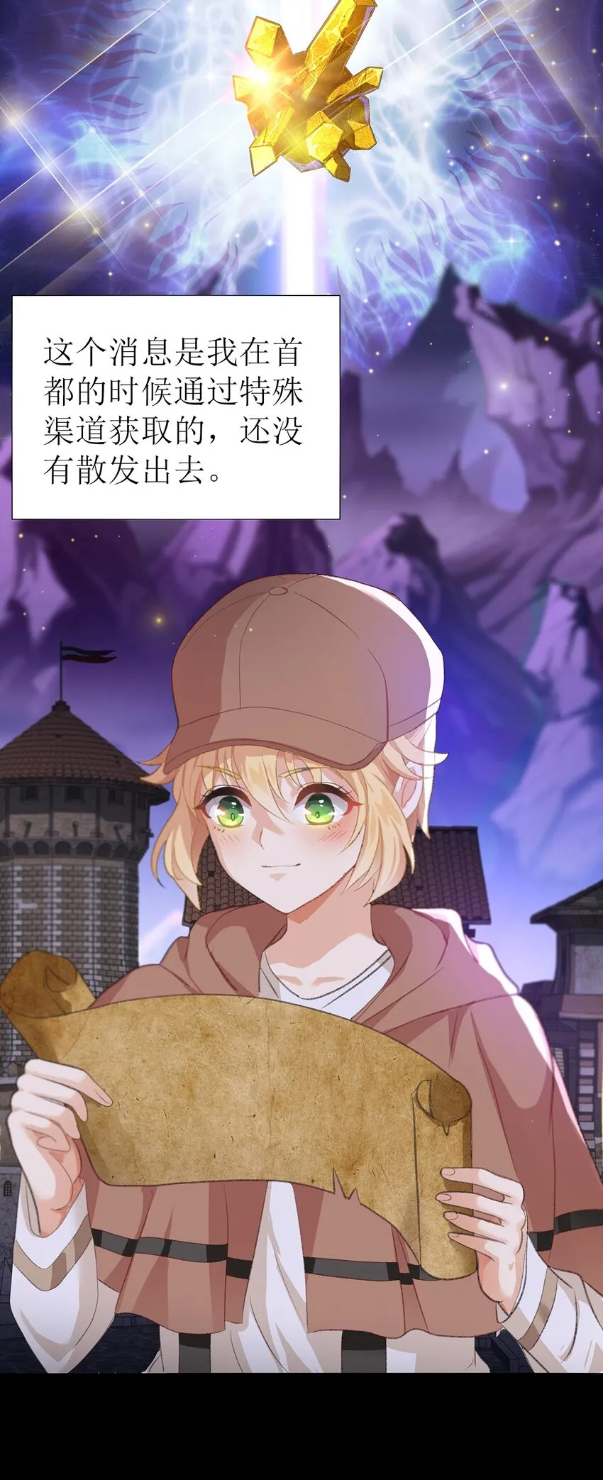 02 第二话 第22页