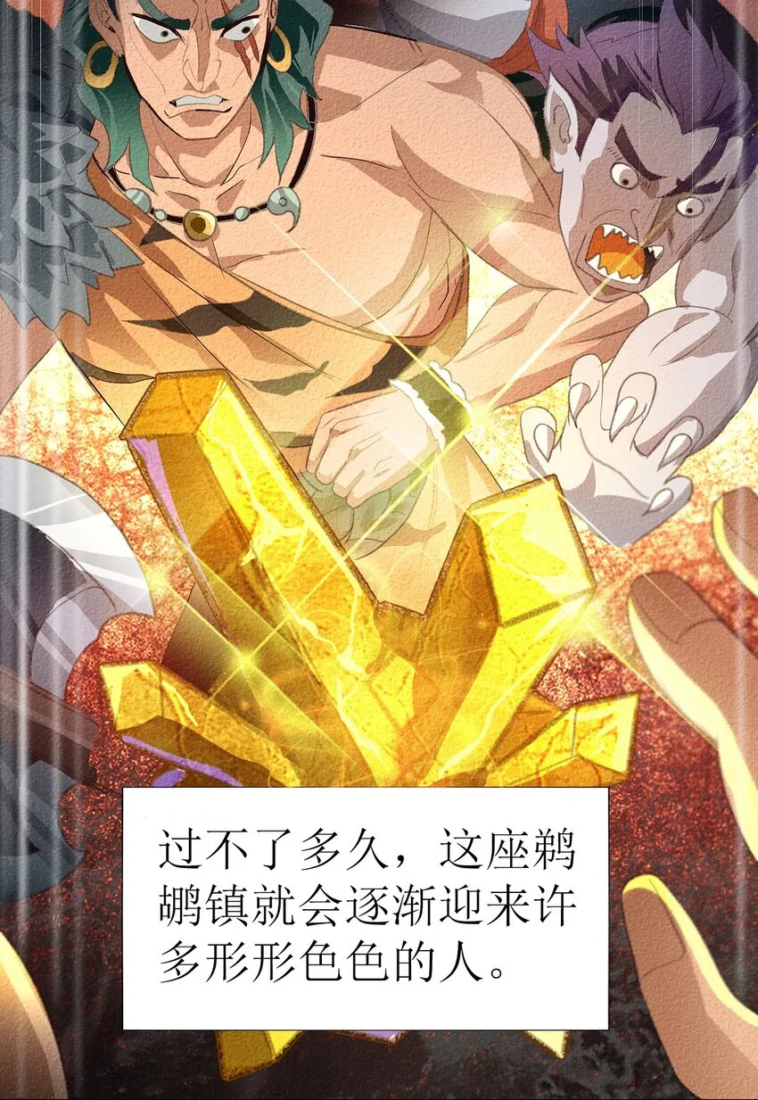 02 第二话 第24页
