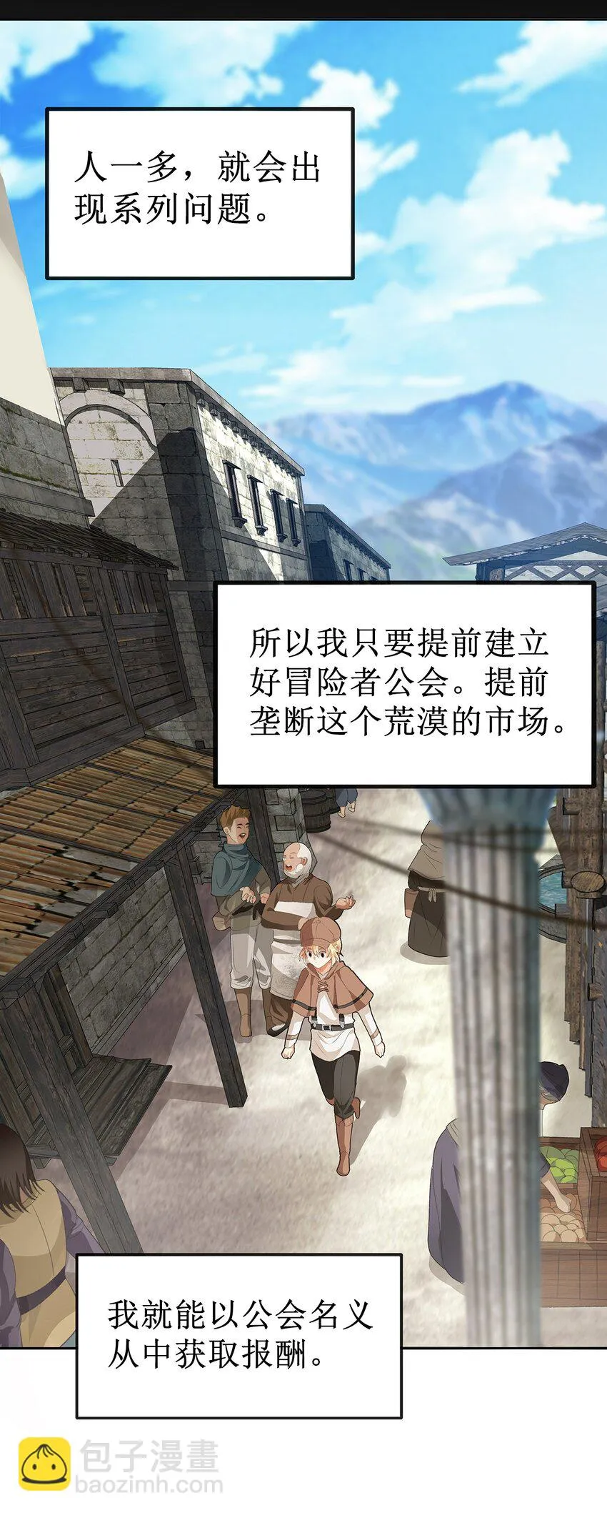 02 第二话 第26页