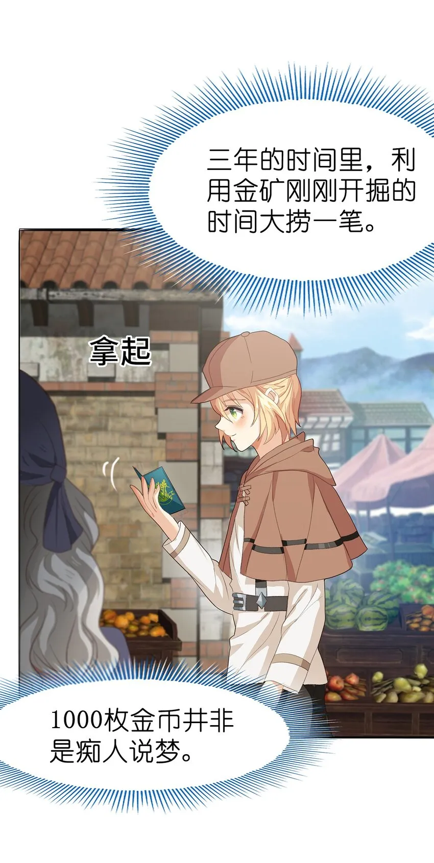 02 第二话 第27页
