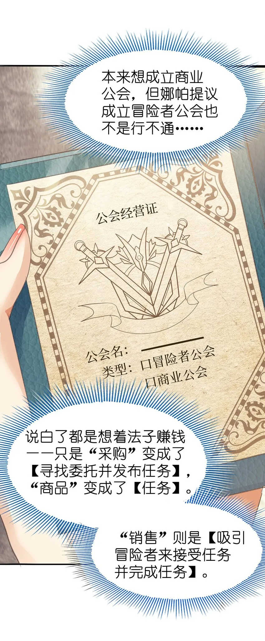 02 第二话 第28页