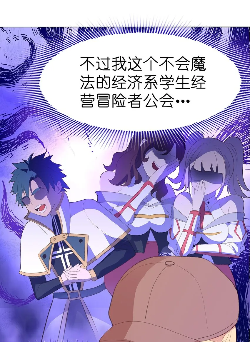 02 第二话 第29页