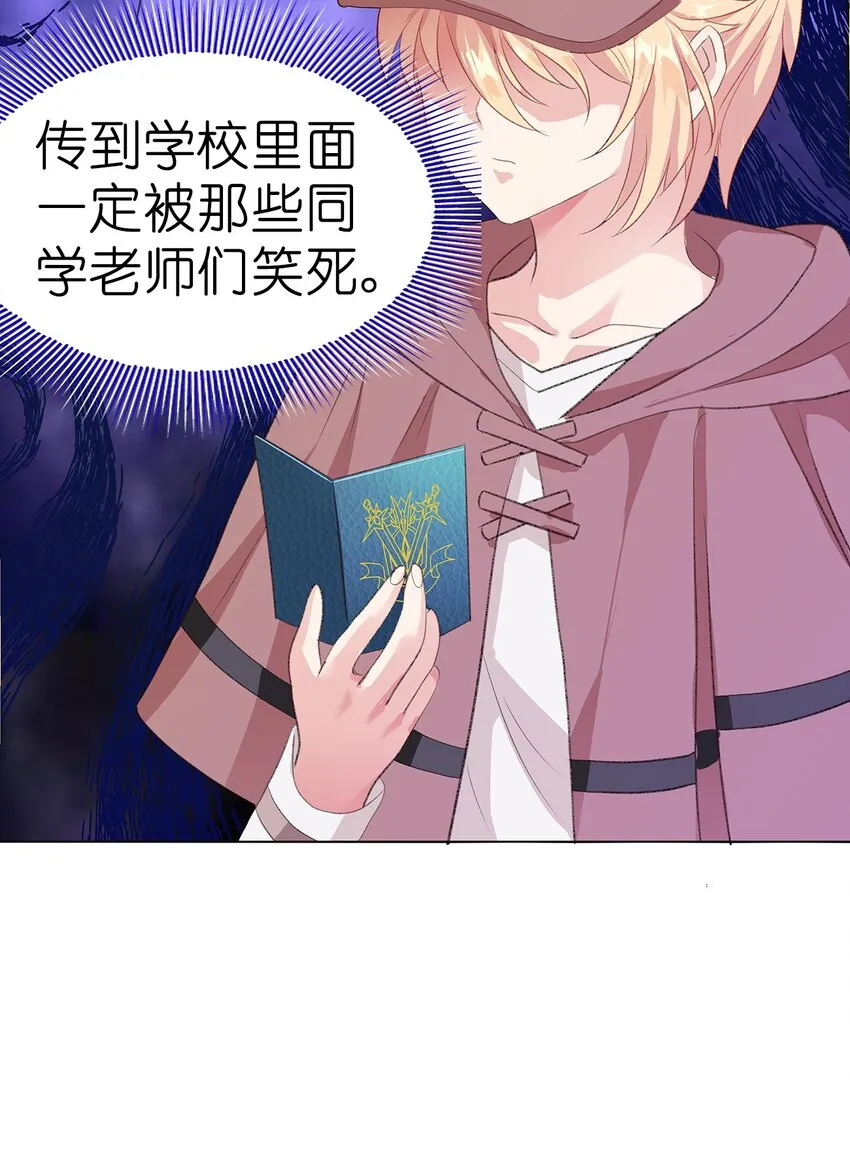 02 第二话 第30页