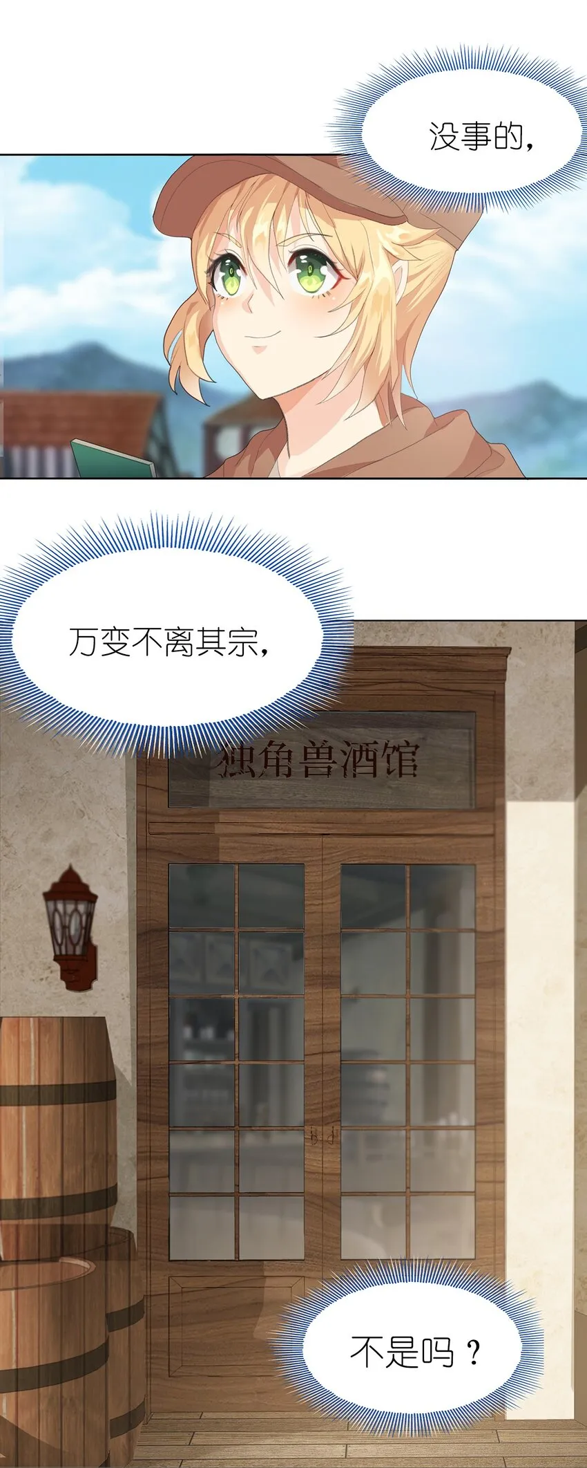02 第二话 第31页