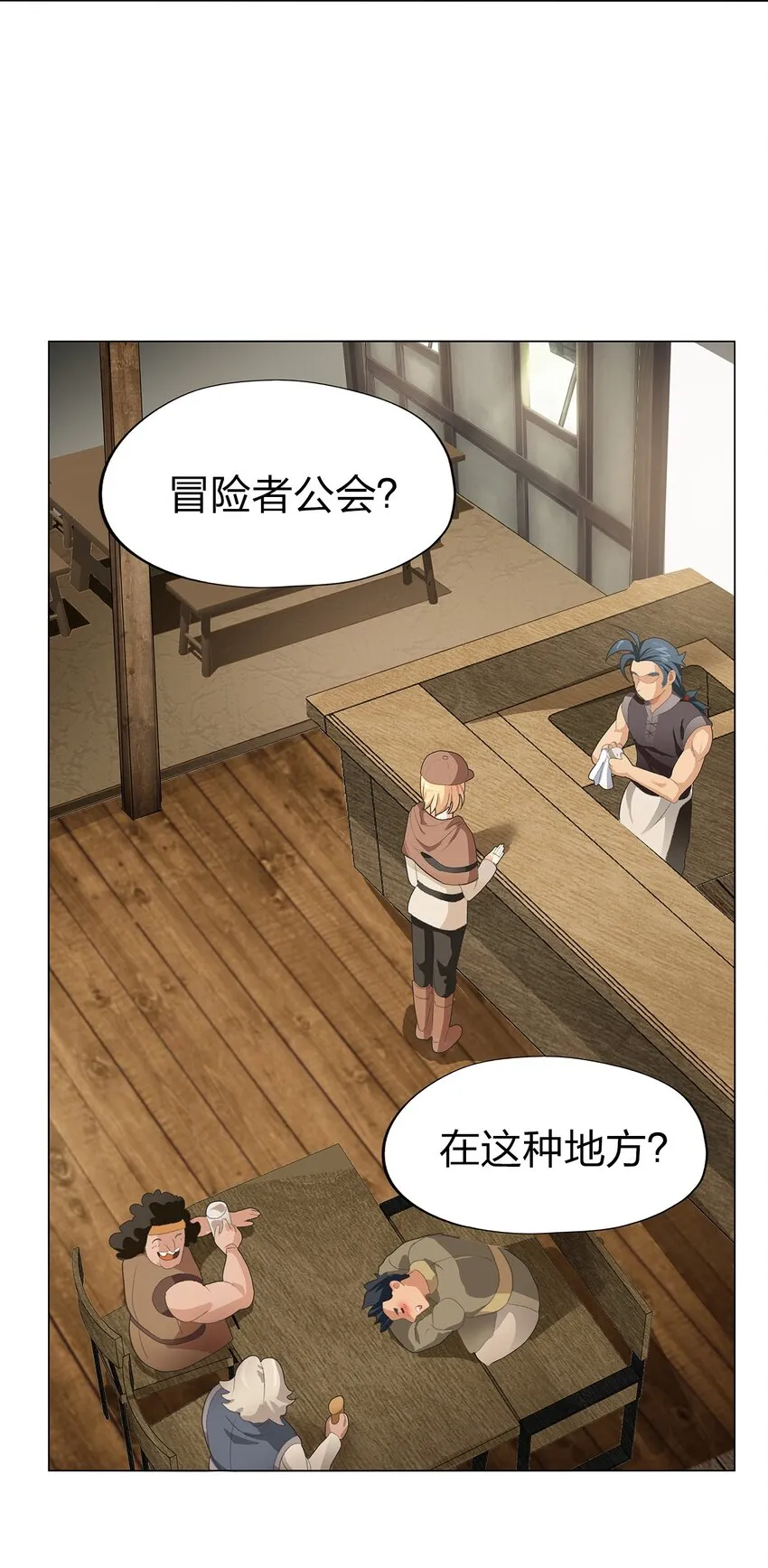 02 第二话 第32页