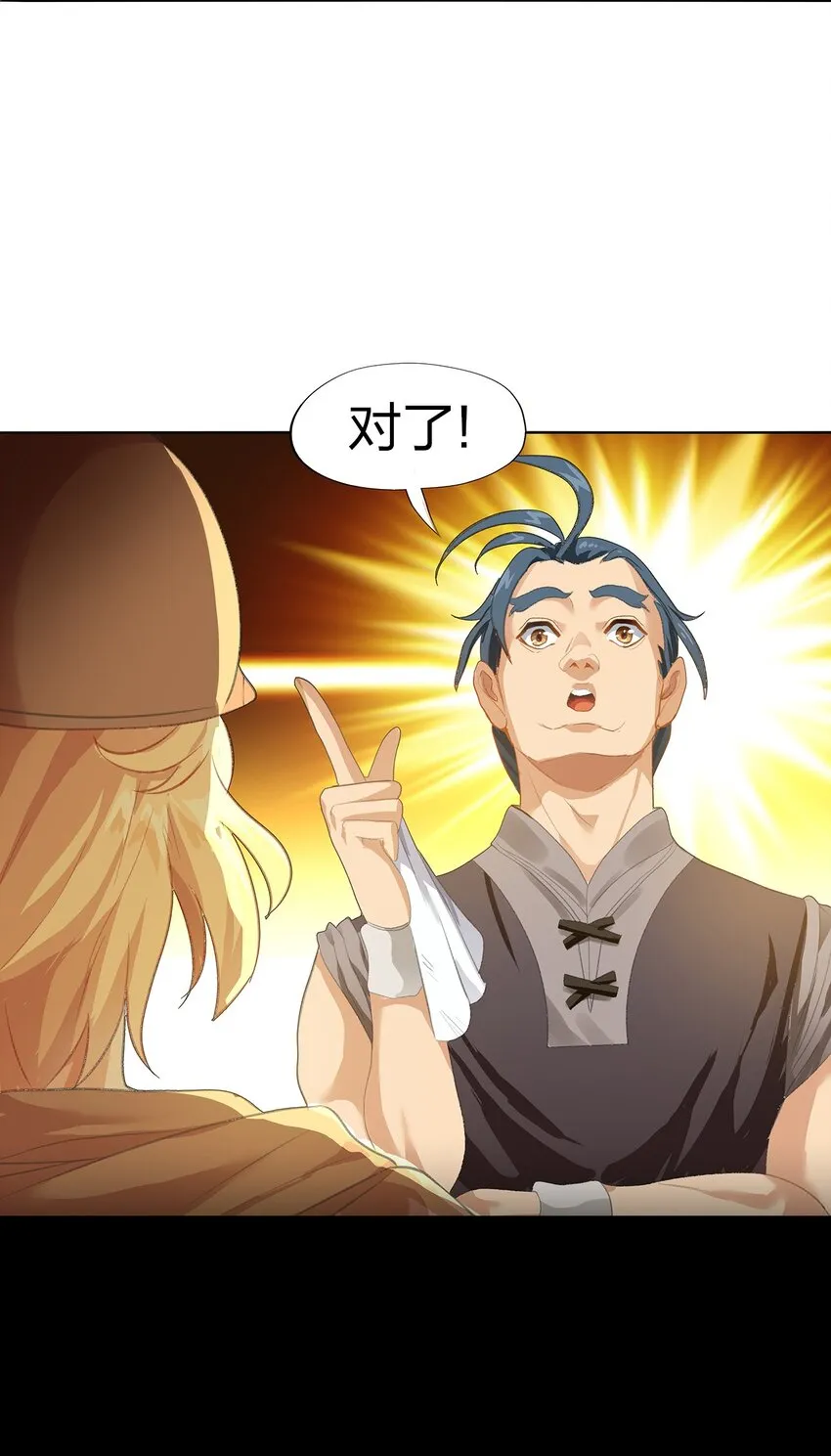 02 第二话 第34页