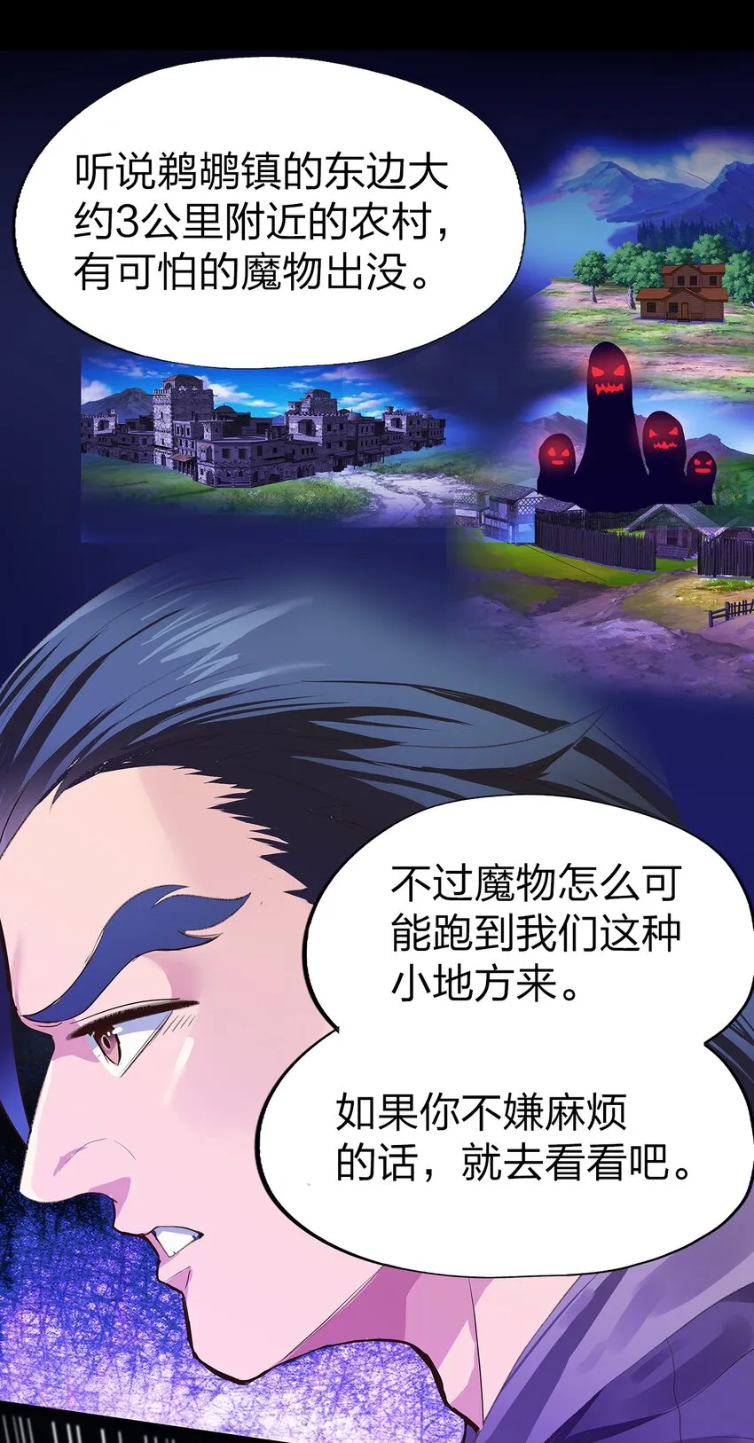 02 第二话 第35页
