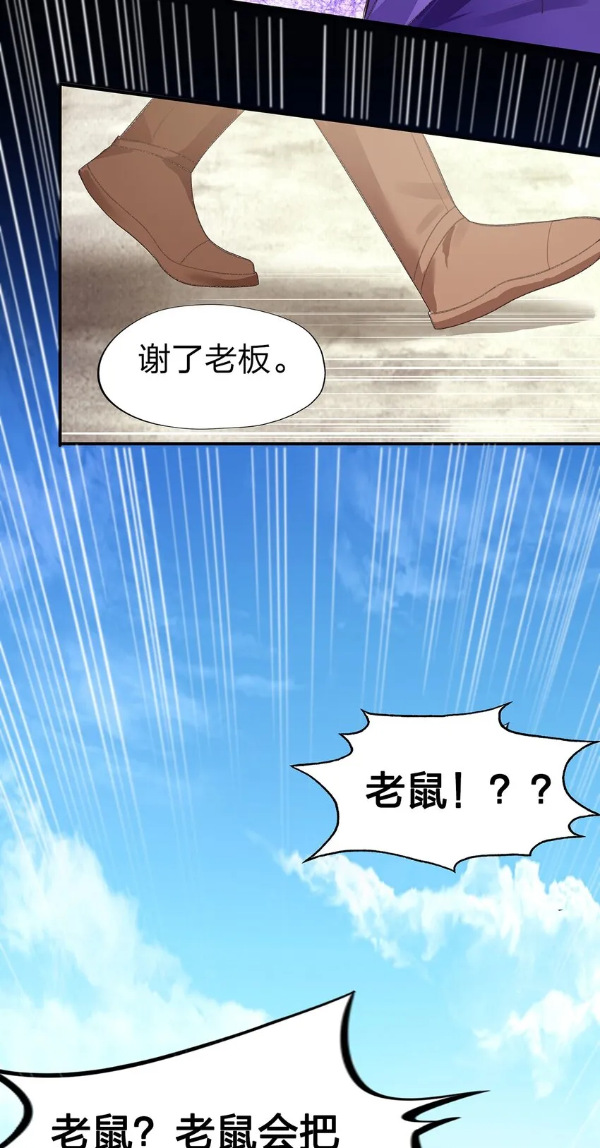 02 第二话 第36页