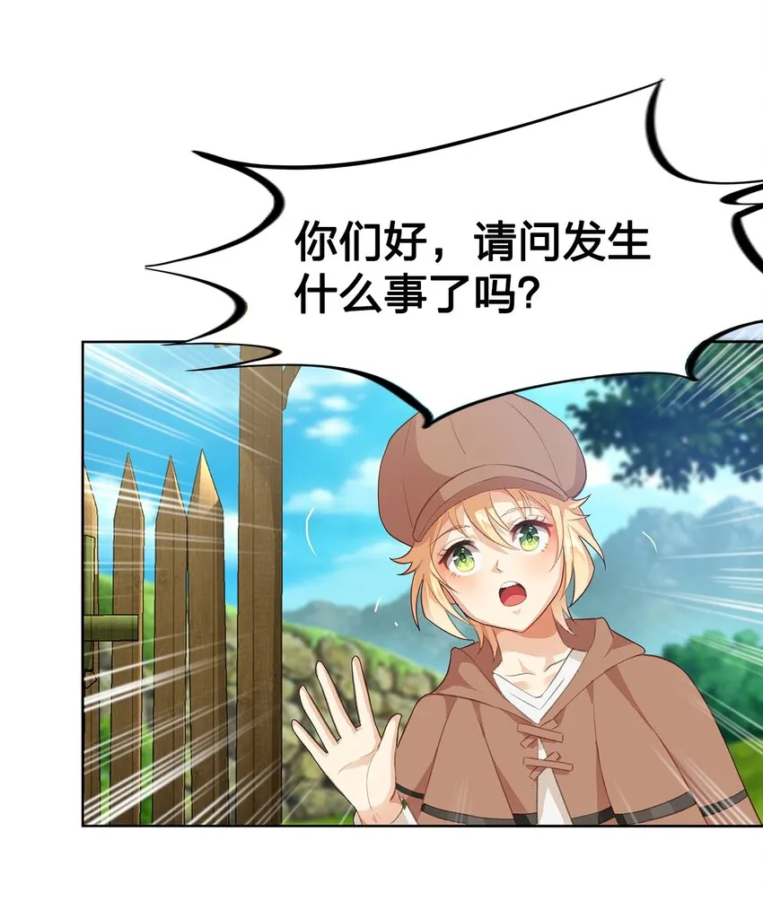 02 第二话 第39页