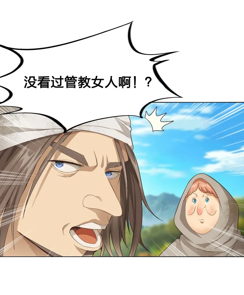 02 第二话 第40页