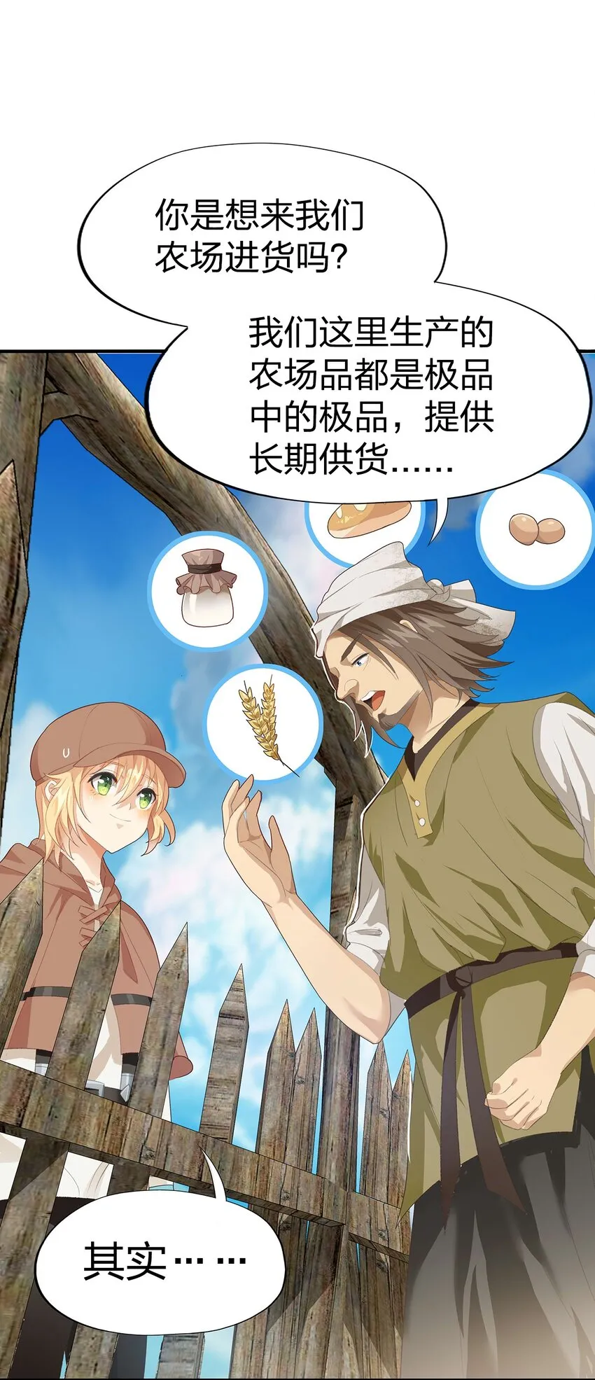 02 第二话 第42页