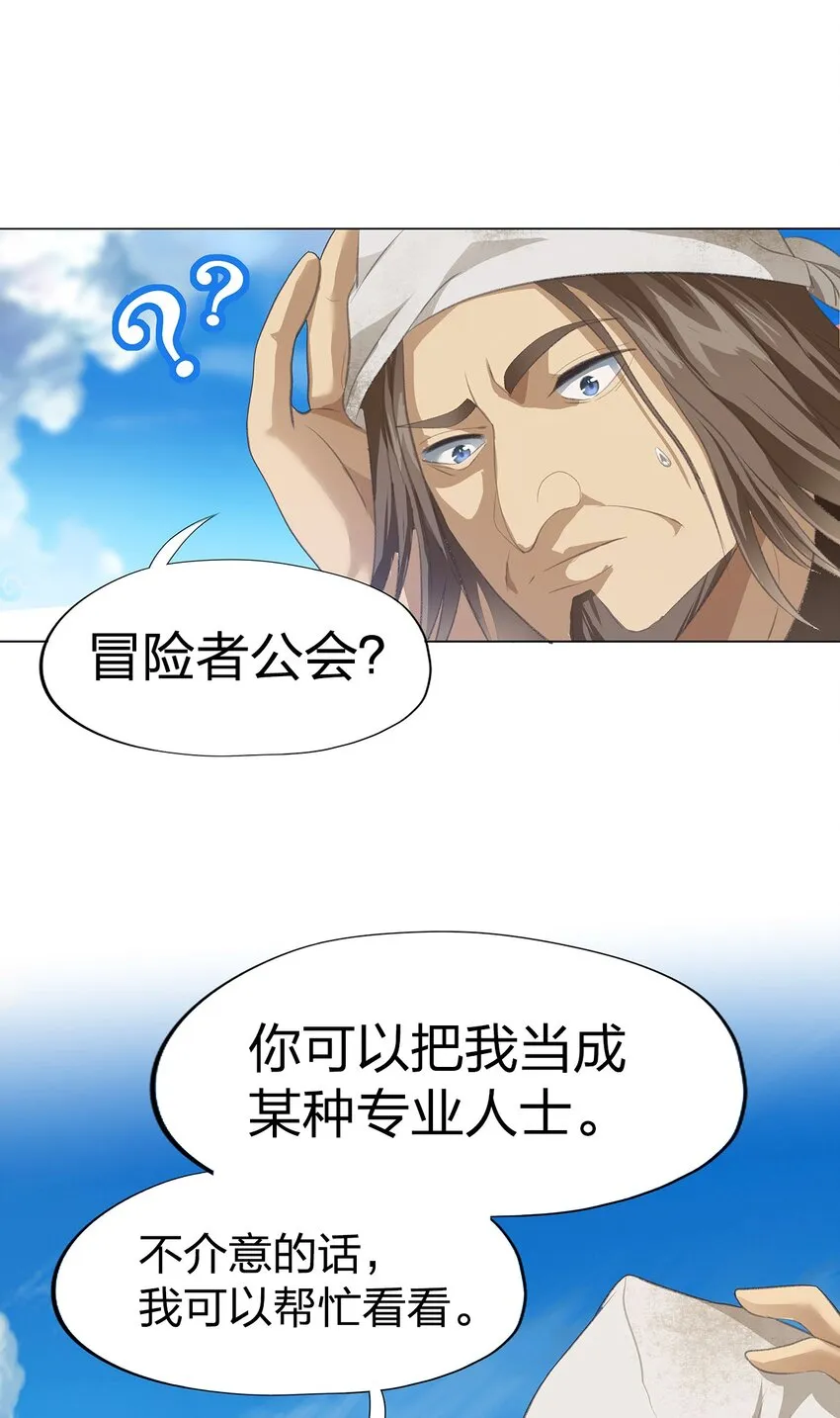 02 第二话 第44页