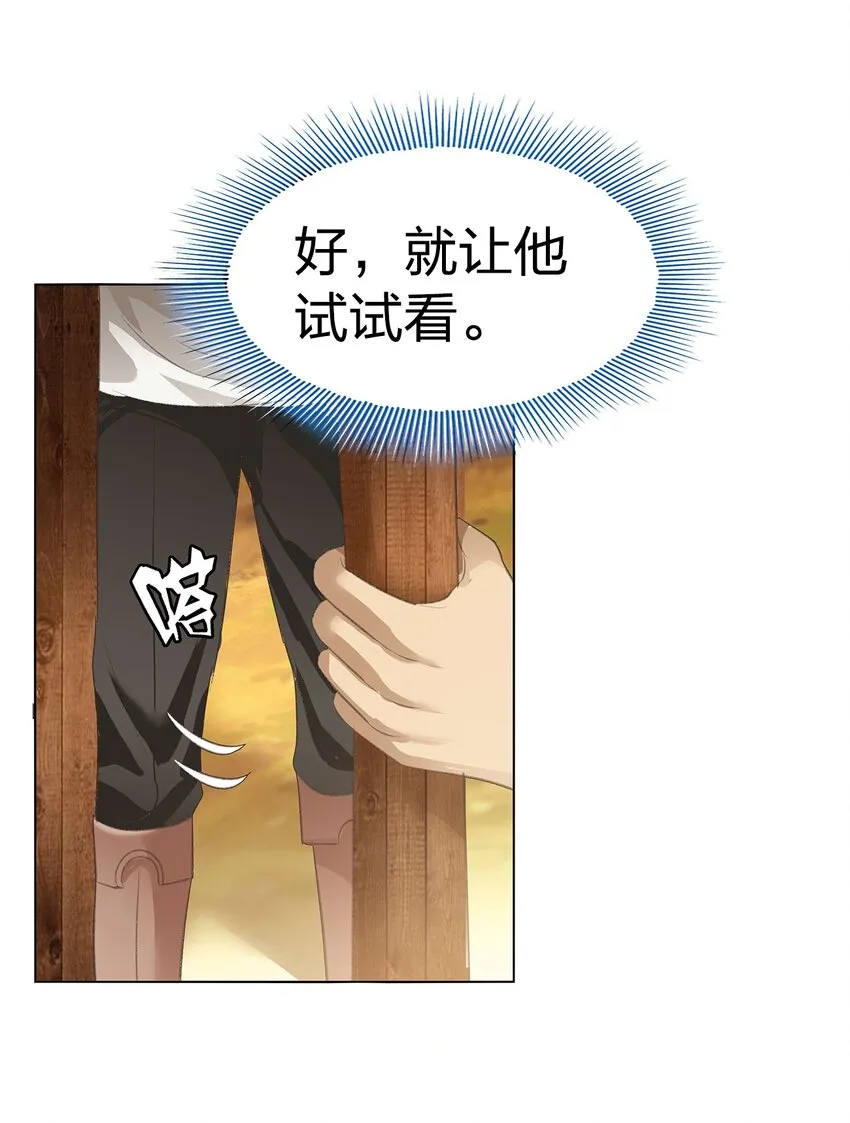 02 第二话 第46页