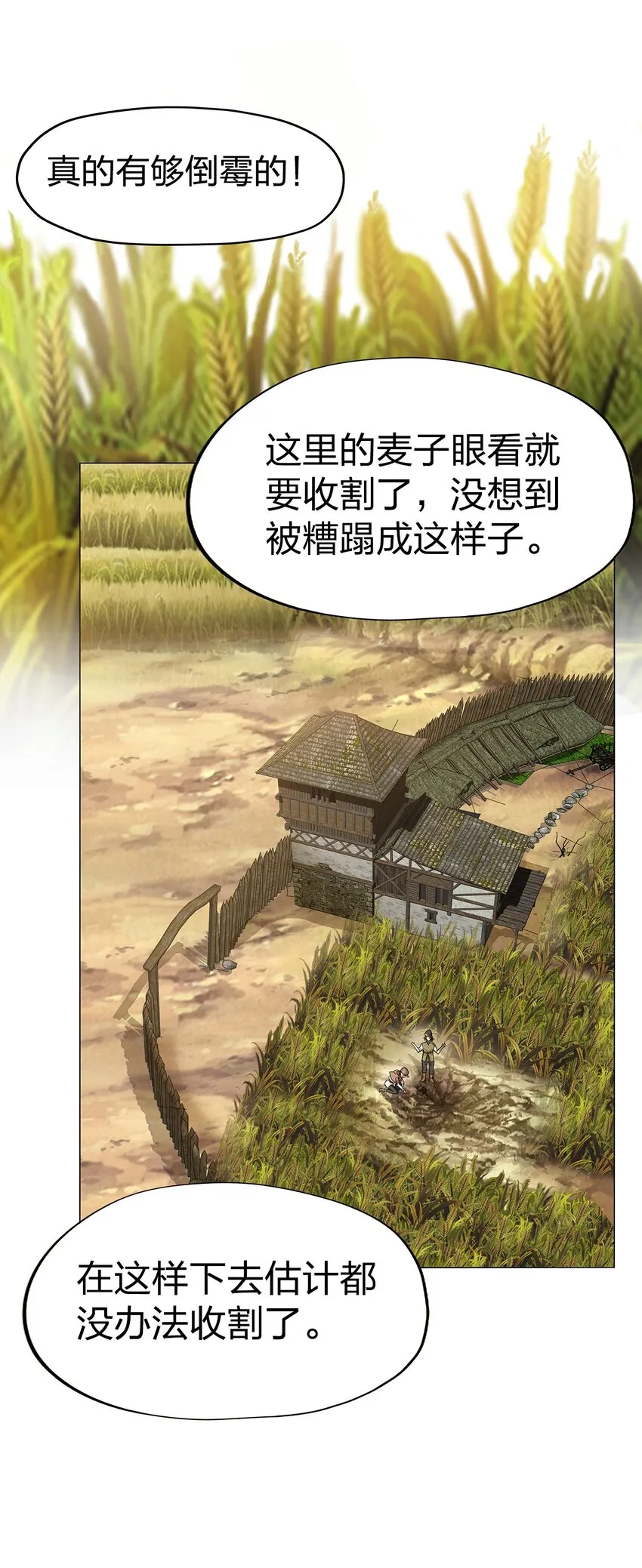 02 第二话 第47页