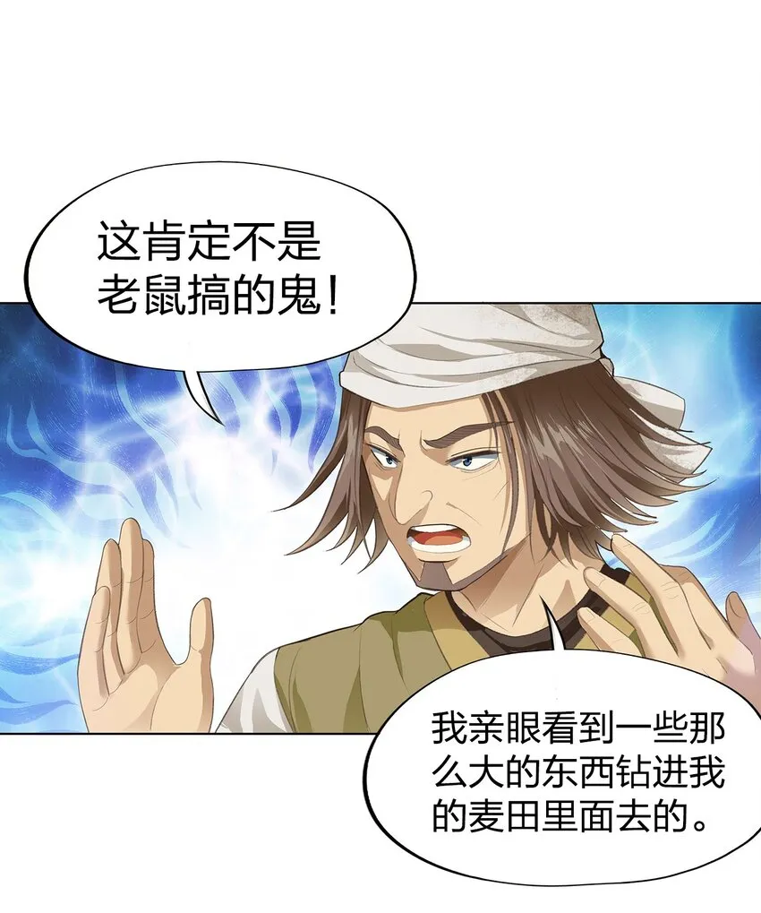 02 第二话 第48页
