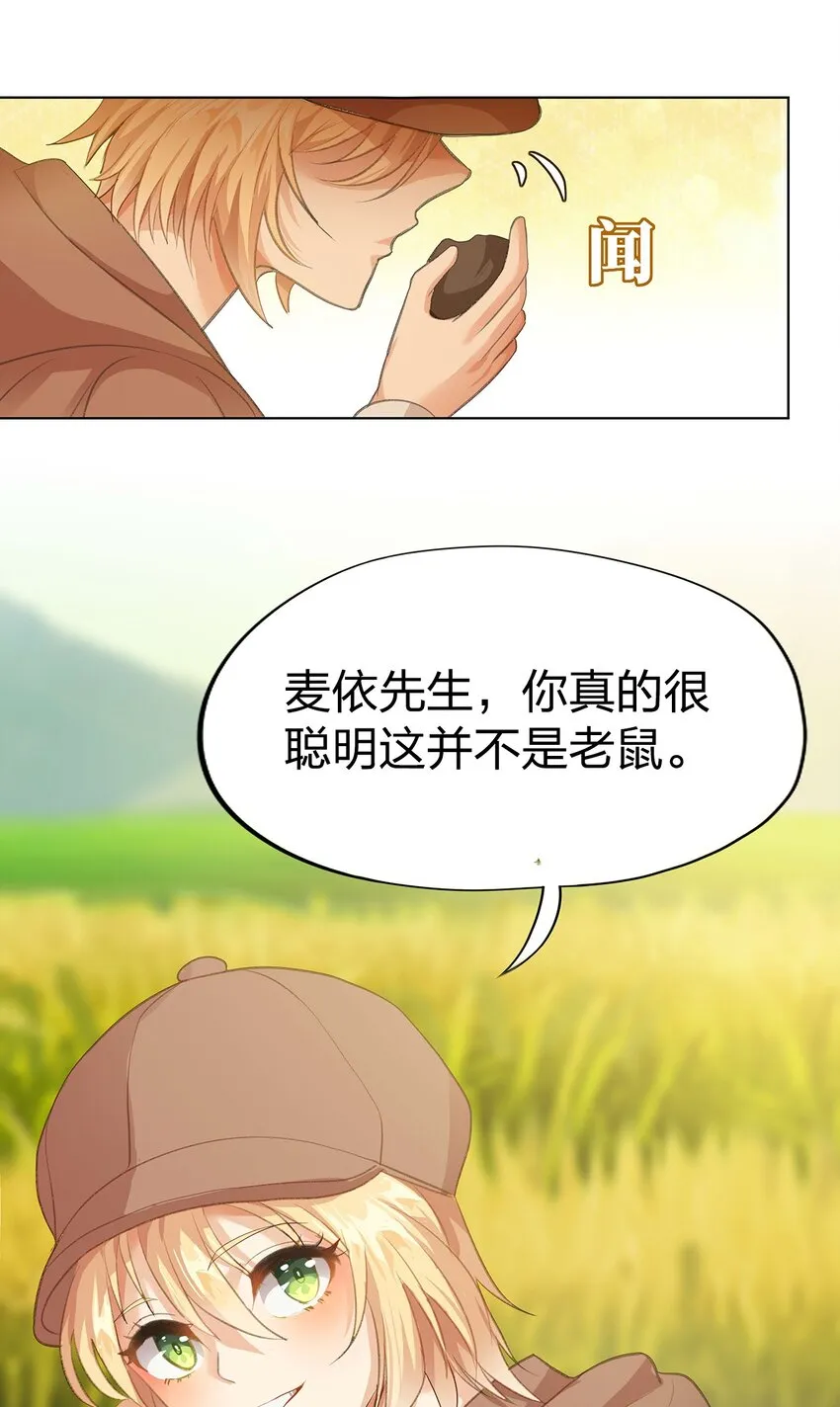 02 第二话 第50页