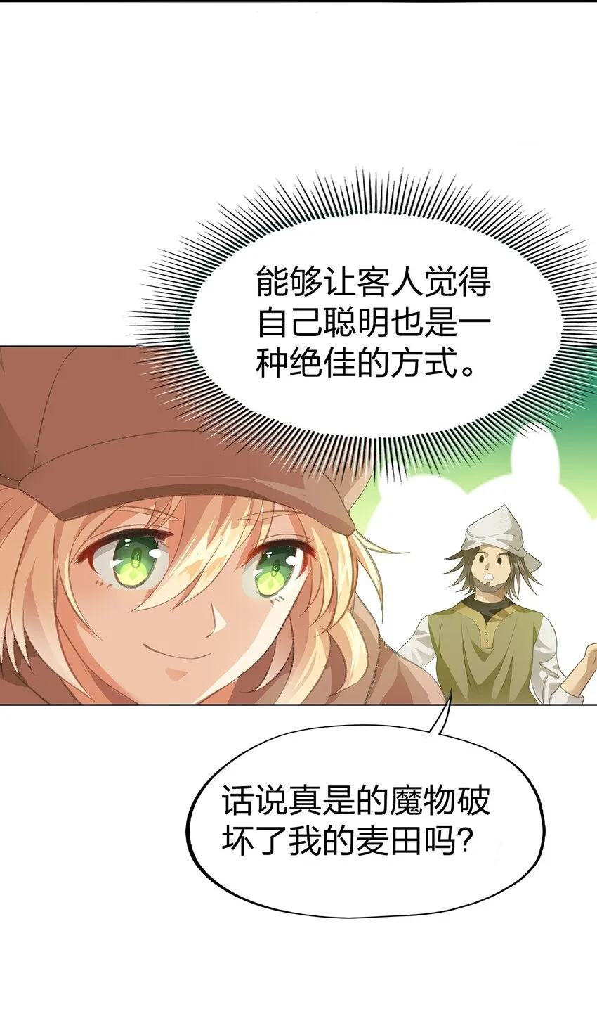 02 第二话 第53页