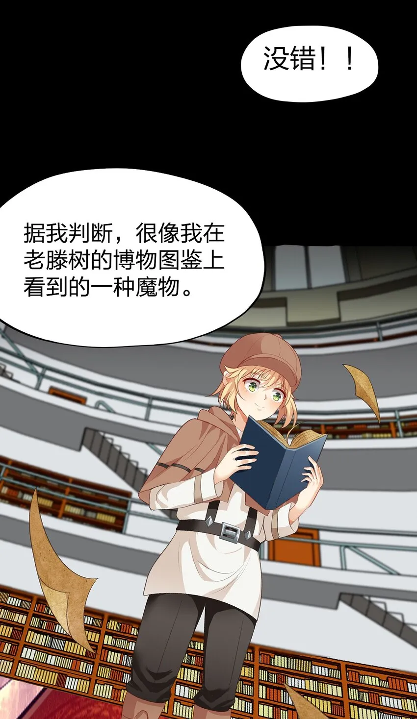 02 第二话 第54页