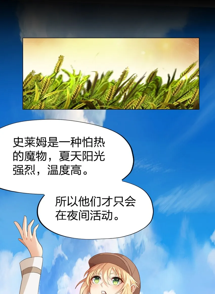 02 第二话 第56页