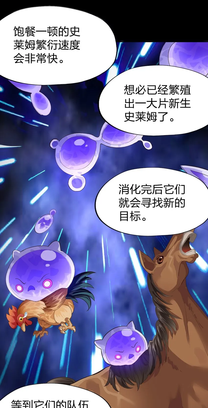 02 第二话 第58页