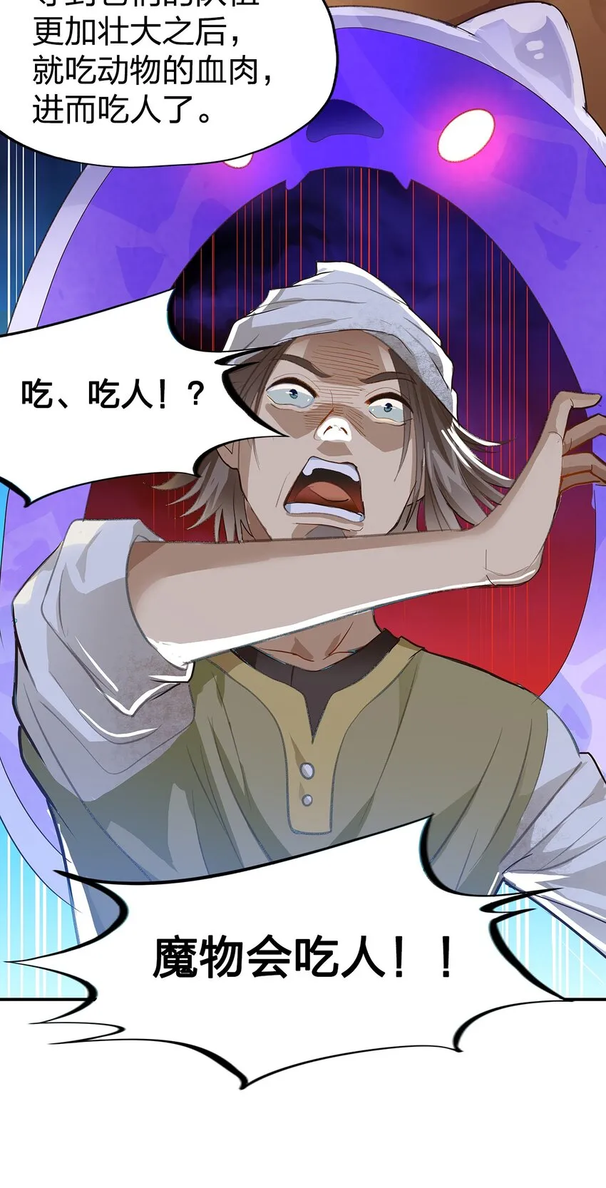 02 第二话 第59页