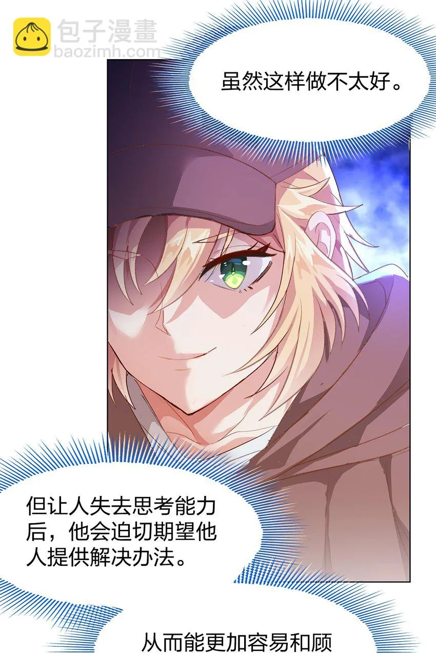 02 第二话 第60页