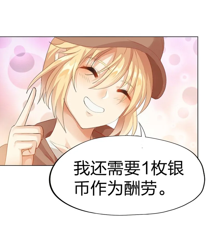 02 第二话 第63页
