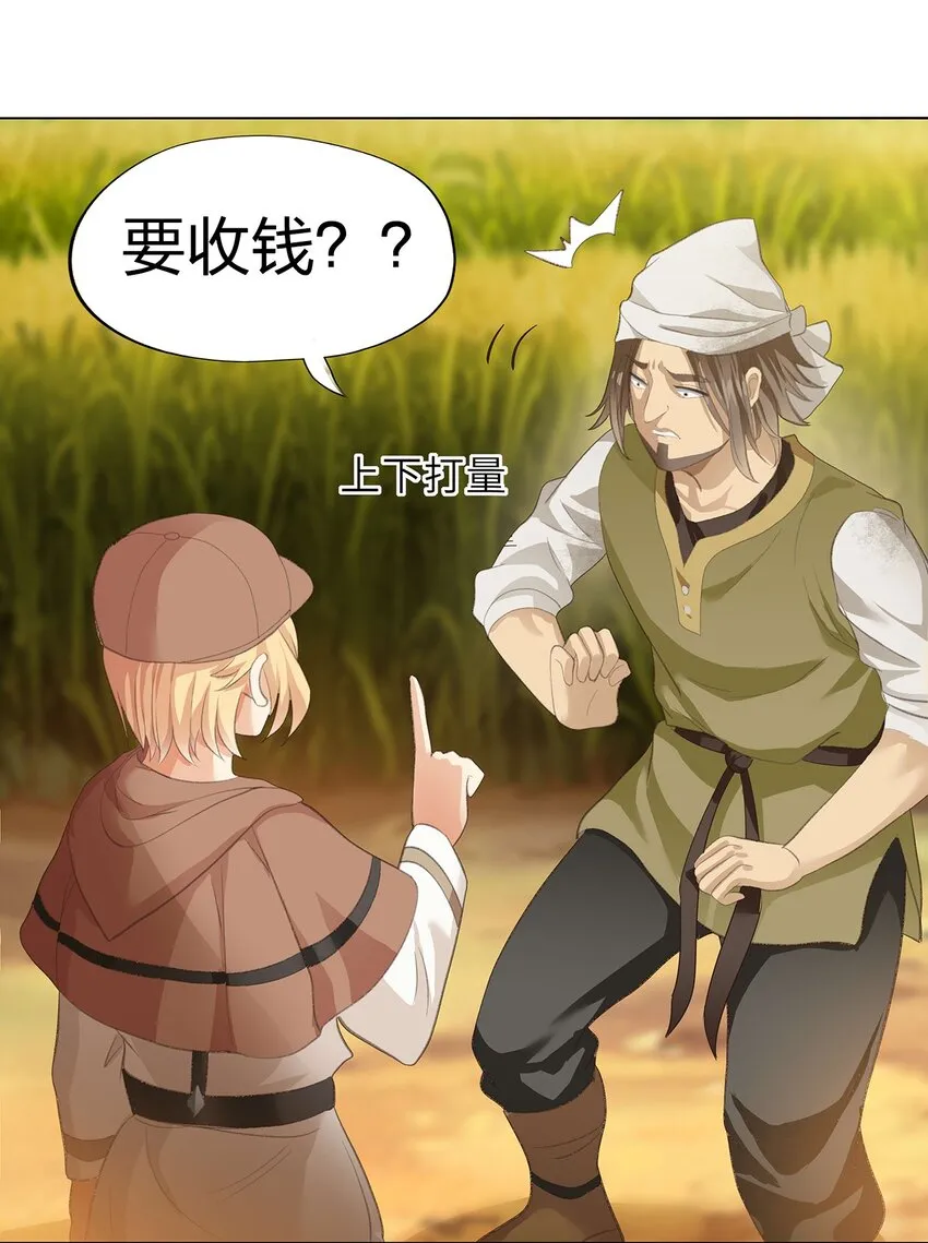 02 第二话 第64页