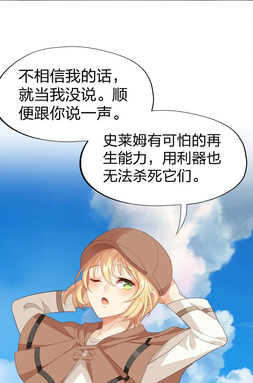 02 第二话 第65页