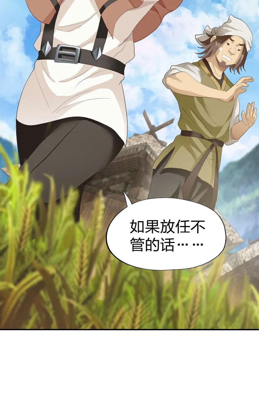 02 第二话 第66页
