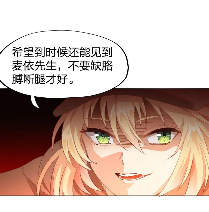 02 第二话 第67页