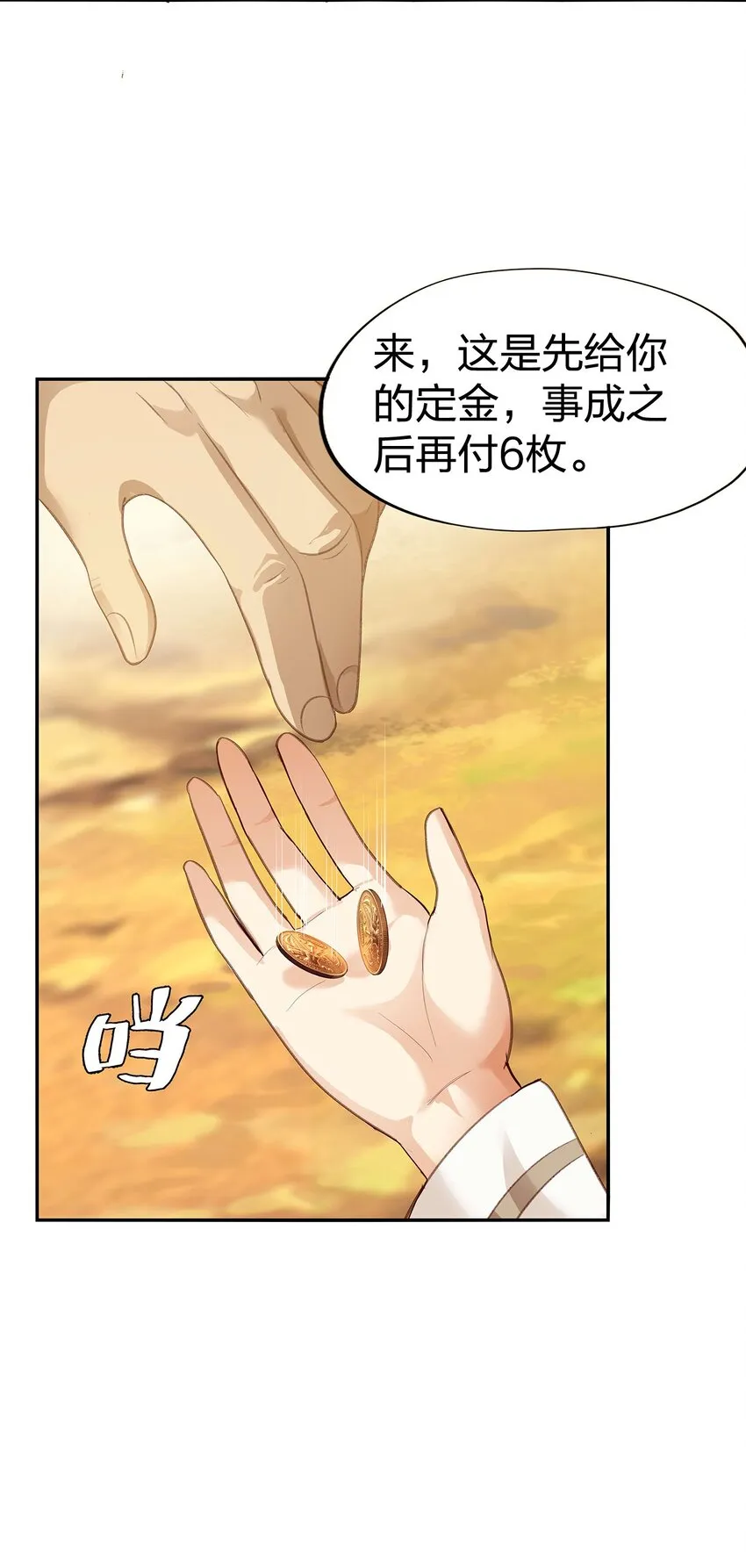 02 第二话 第71页