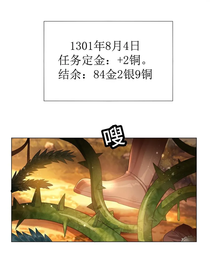 02 第二话 第72页