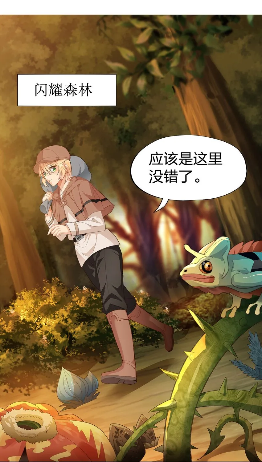02 第二话 第73页