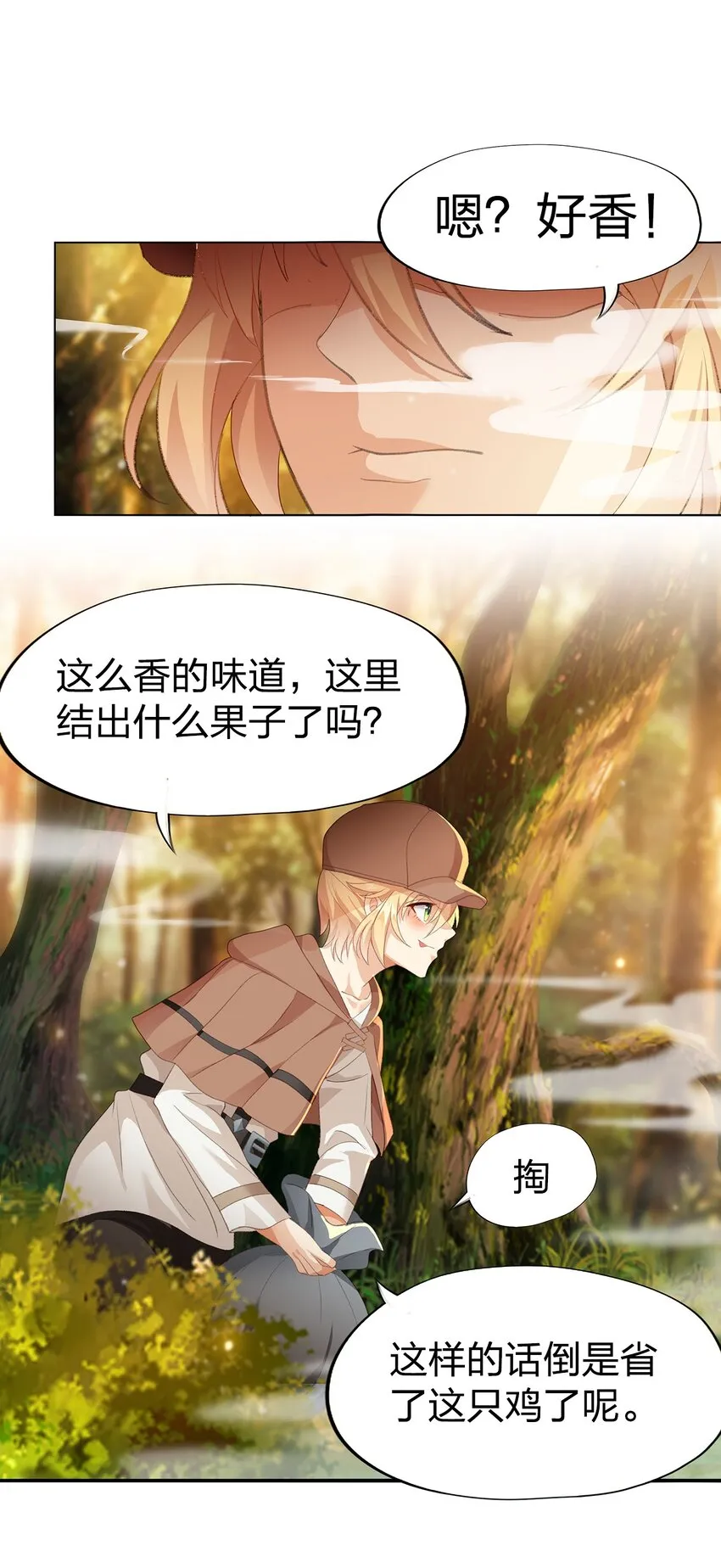 02 第二话 第77页